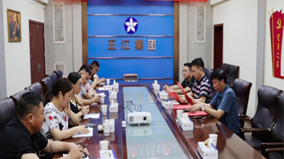 j9国际站官网首页直达轻化子集团联合党支部正式成立