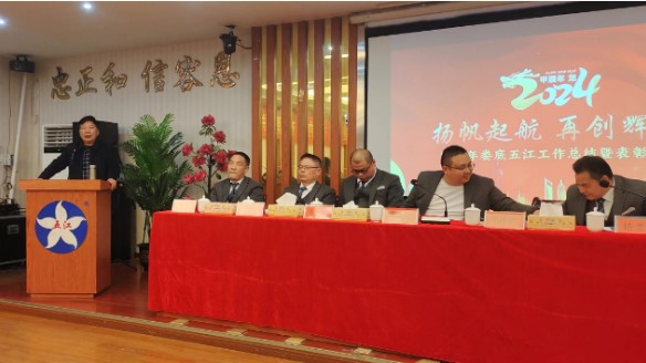 娄底j9国际站官网首页直达实业召开年度经济工作暨先进表彰大会