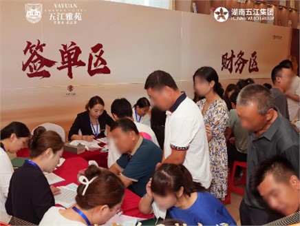 单日3.467亿！j9国际站官网首页直达雅苑首开刷新纪录